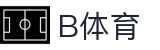 B体育 - Bsports (亚洲)官方直营体育大厅